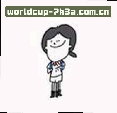 林婷