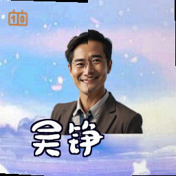 吴铮