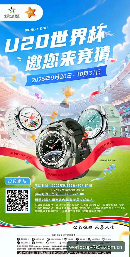 世界杯竞彩怎么下载 世界杯竞彩平台下载安装教程:从零开始掌握2026世界杯竞猜
