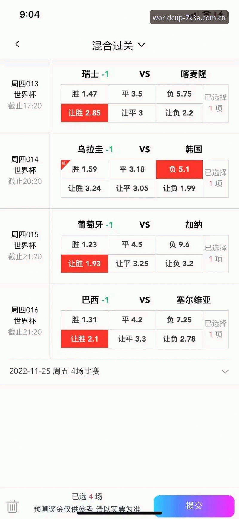 世界杯竞彩总进球安装教程 世界杯竞彩总进球安装教程完整指南:从零开始掌握2026世界杯投注工具