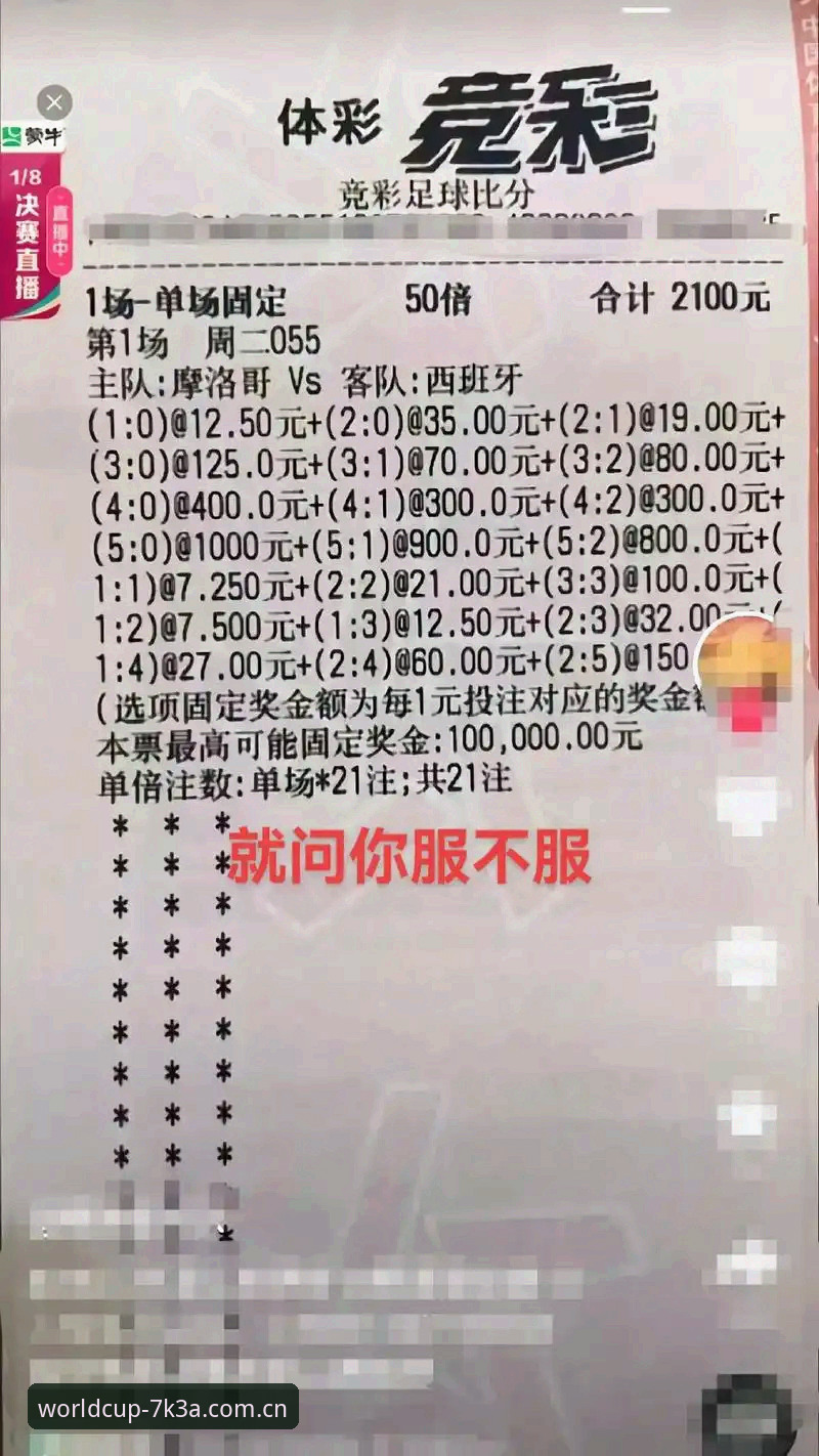 世界杯竞彩分析安装失败 世界杯竞彩平台安装失败深度分析:从问题根源到完整解决方案