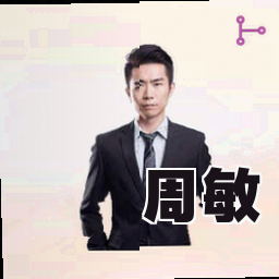 周敏