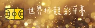 世界杯竞彩(FIFA)官方网站 · 竞猜每一刻 · 7K3A